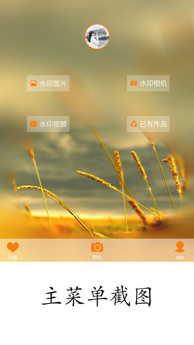 水印王iphone版 V1.0