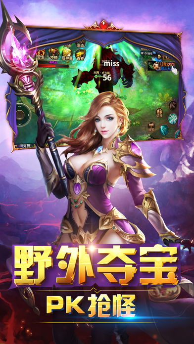 奇迹天堂iphone版 V4.2.2