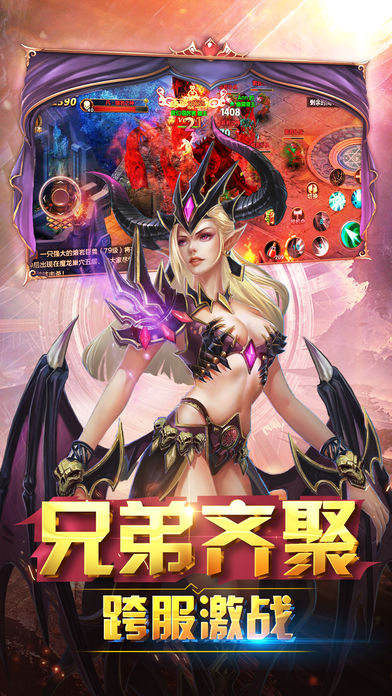 奇迹天堂iphone版 V4.2.2