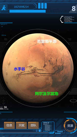 奔向火星iphone版 V1.0