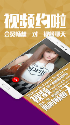 约啦iphone版 V1.0