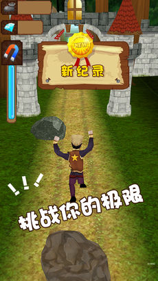 熊跑跑iphone版 V1.0