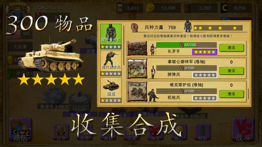 帝王纷争iPhone版 V3.0.3