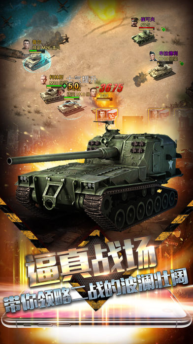 无尽战火iPhone版 V1.0.1