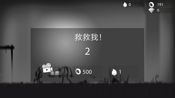 火柴人狂奔：暗影冒险iphone版 V2.0