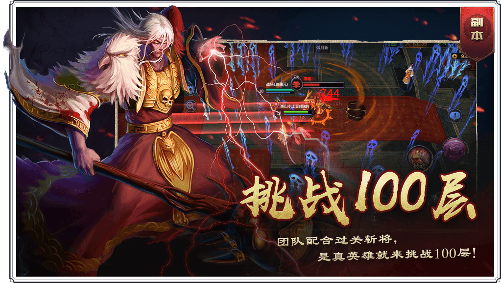 梦三国手游iPhone版 V6.3