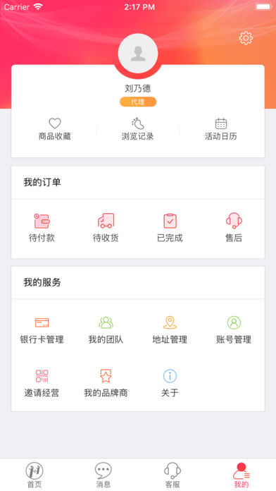 超值购iphone版 V1.0.3