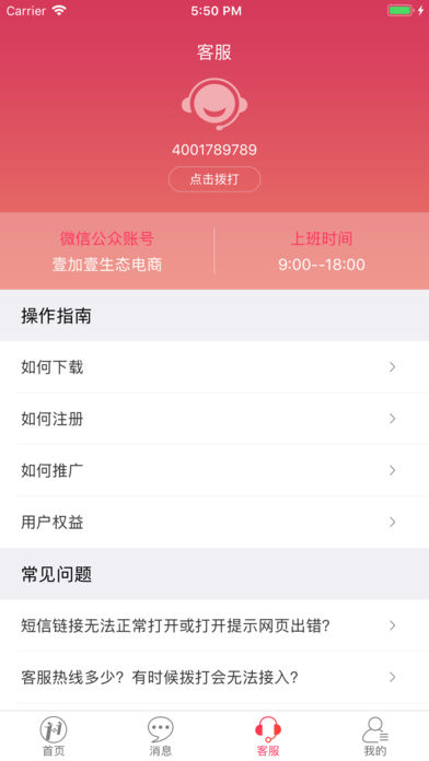 超值购iphone版 V1.0.3