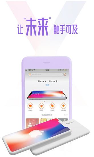 闪购真品iphone版 V3.2.0