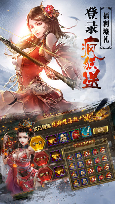 正统三国志iPhone版 V4.0