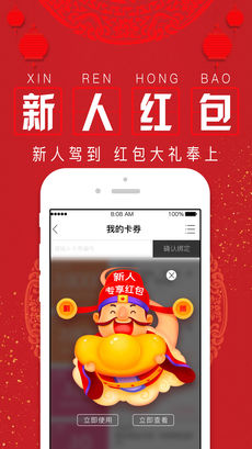 百丽优购iphone版 V1.0