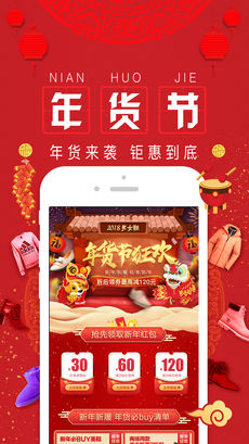 百丽优购iphone版 V1.0