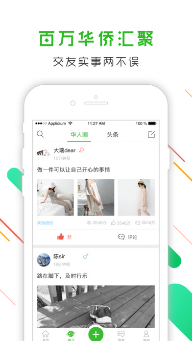 简购生活iphone版 V6.0