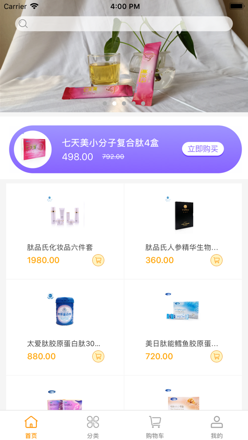 粉柚生活iphone版 V3.0.3