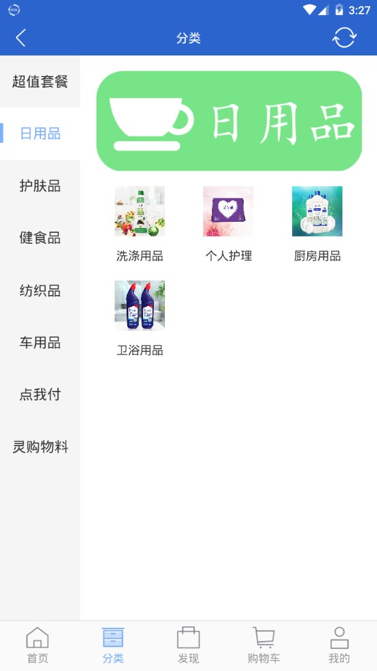 粉柚生活iphone版 V3.0.3