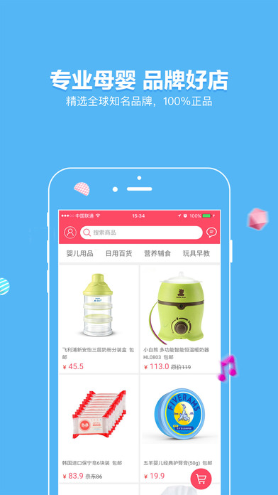 墨宝妈妈团iphone版 V3.3.9