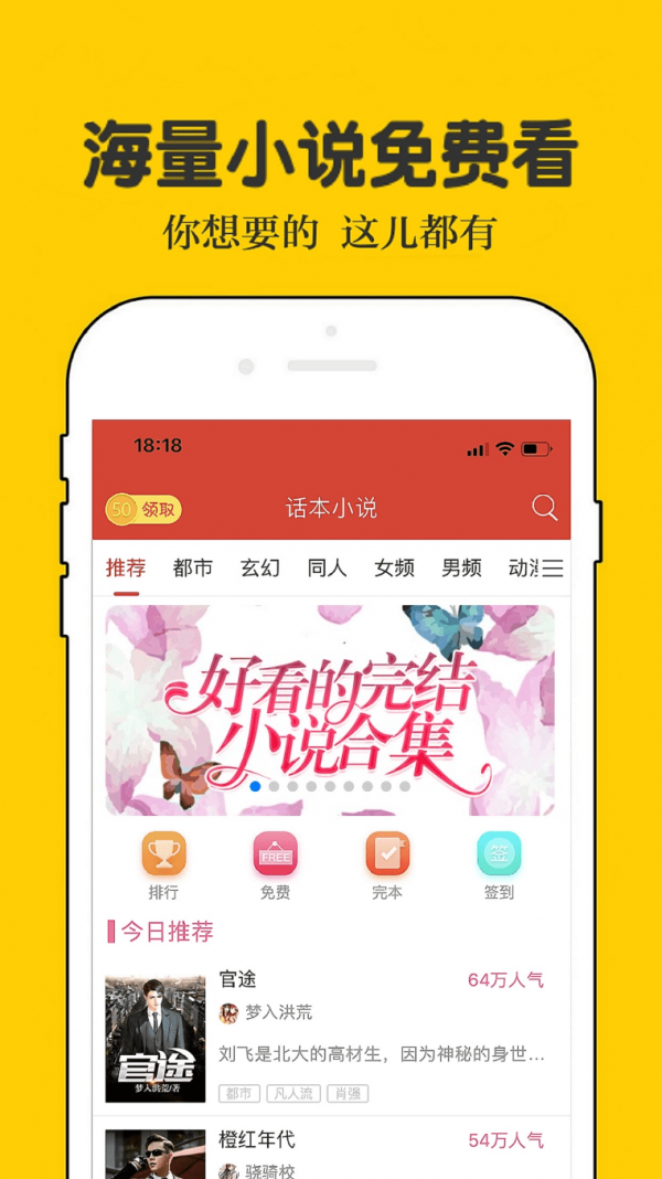 乐文小说安卓版 V1.0.6