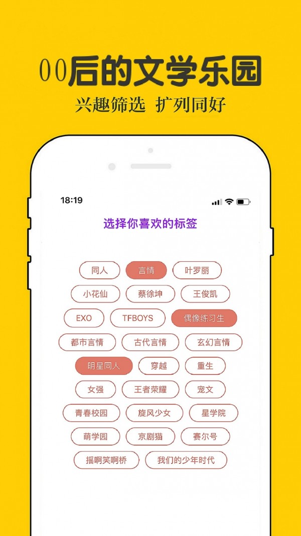 乐文小说安卓版 V1.0.6