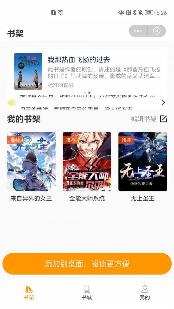 橙子好书安卓版 V1.0.6