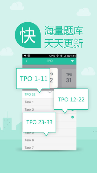 100口语托福iphone版 V4.2.1