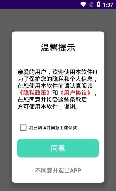 易点投屏互动安卓版 V5.2.2