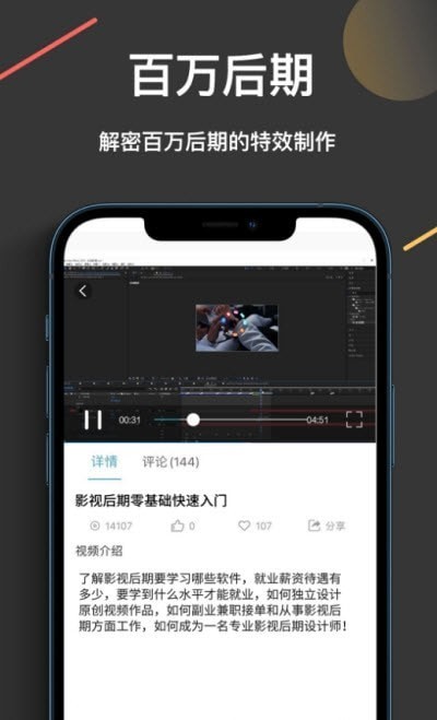 趣学视频剪辑安卓版 V7.0