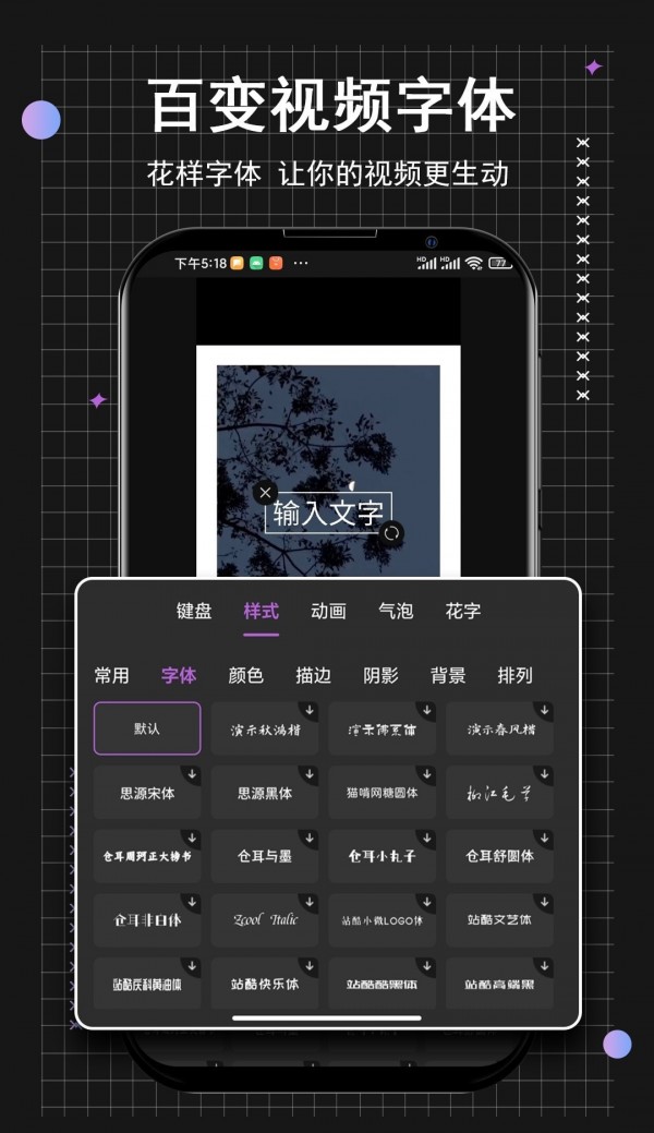 小时代短视频编辑安卓版 V1.0