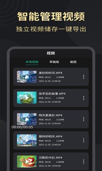 超清录屏大师安卓版 V1.2