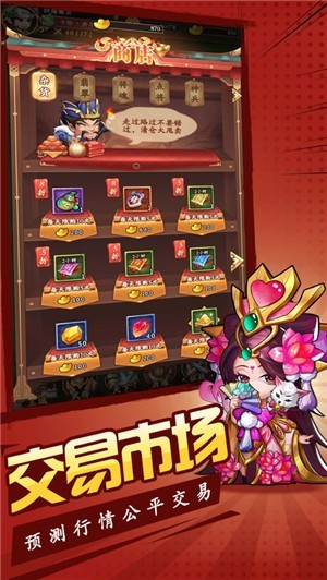 阿斗看三国iPhone版 V3.5