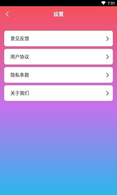 旺财工具箱安卓版 V6.5