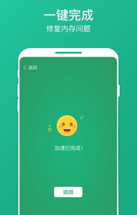 南瓜清理大师安卓版 V1.0