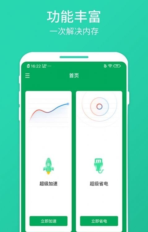 南瓜清理大师安卓版 V1.0