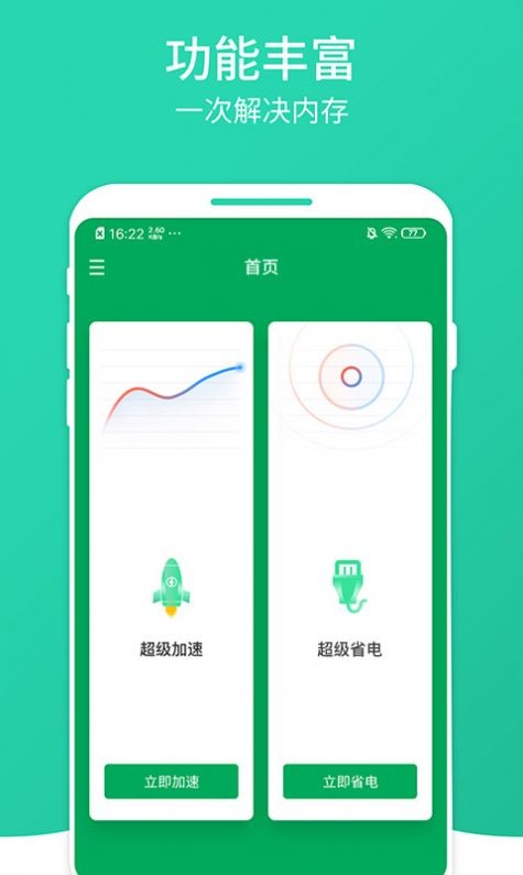 凤梨清理大师安卓版 V7.0