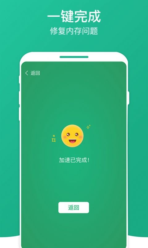 凤梨清理大师安卓版 V7.0