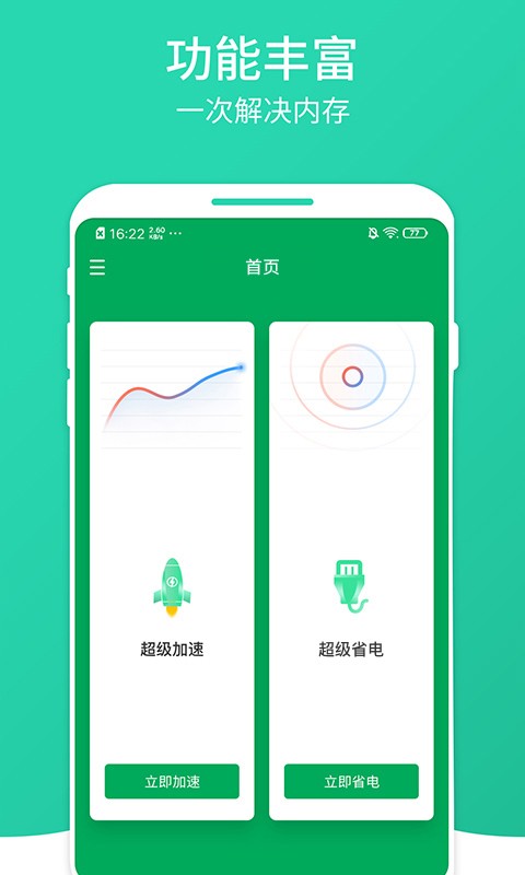 大麦清理大师安卓版 V6.3.2