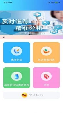 痫来无事医生端安卓版 V2.4.0