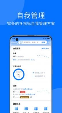 妙智康安卓版 V7.2.2