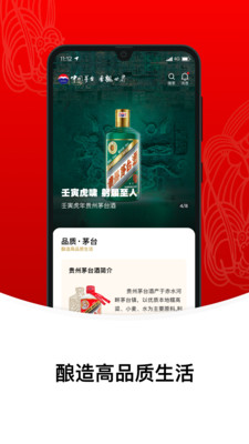 i茅台iphone版 V1.0