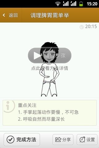 胃你好吗安卓版 V2.8