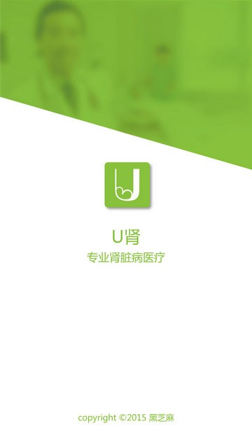 U肾安卓版 V5.0