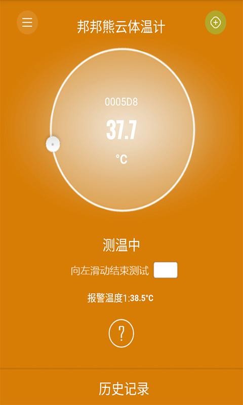 邦邦熊云体温计安卓版 V6.0