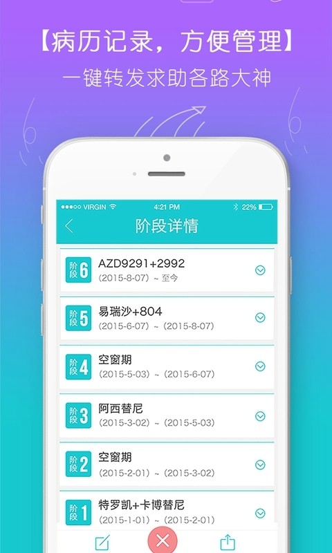 抗癌圏安卓版 V4.5