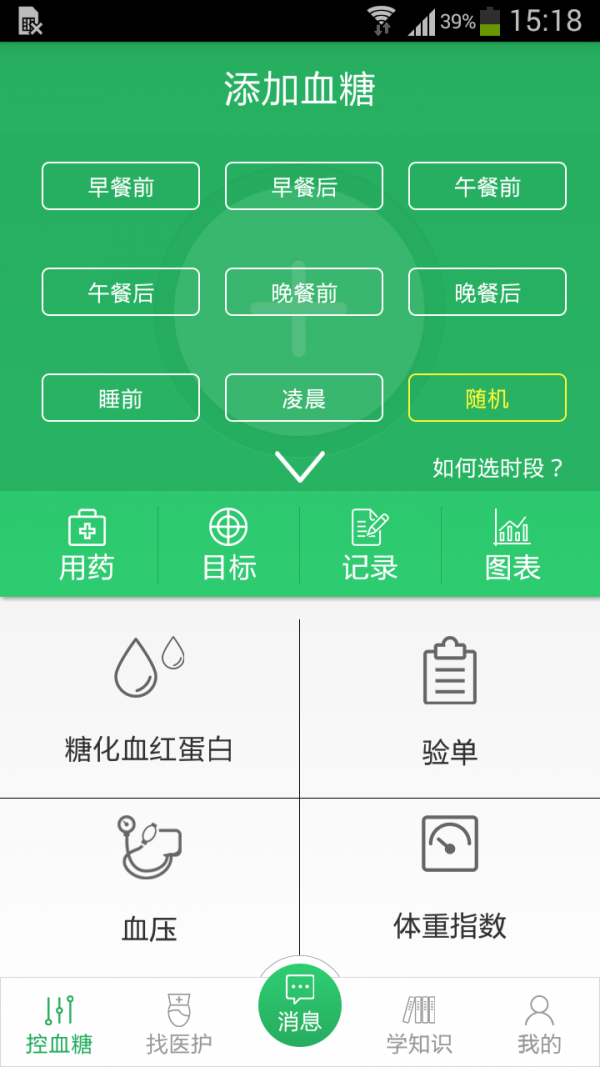 一糖安卓版 V9.2