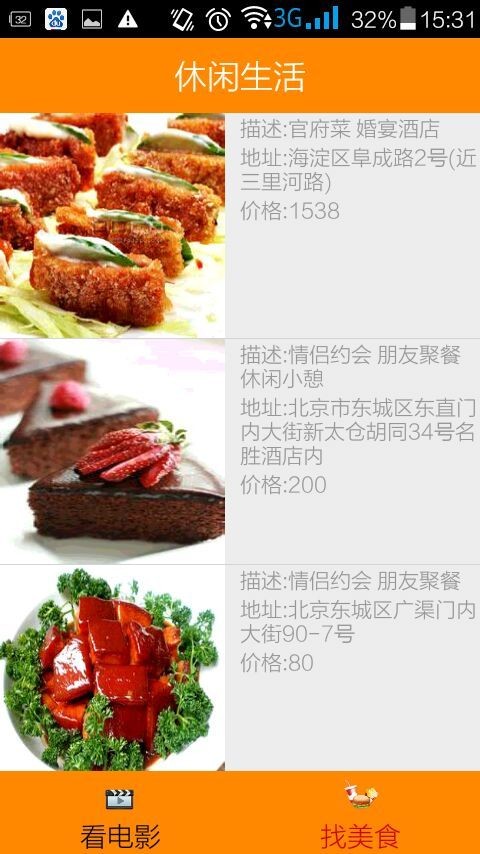 影食有约安卓版 V3.1.2