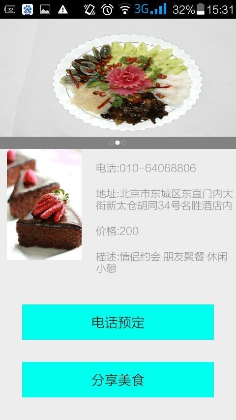 影食有约安卓版 V3.1.2