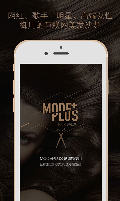 ModePlus安卓版 V7.0