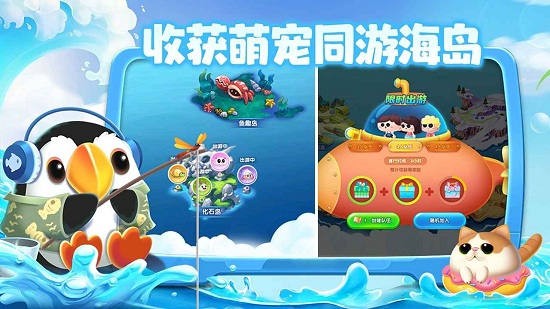 水族派对安卓免费版 V6.8