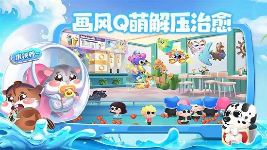 水族派对安卓免费版 V6.8