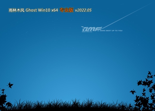 雨林木风Ghost Win7 64位 高效旗舰版 V2022.05