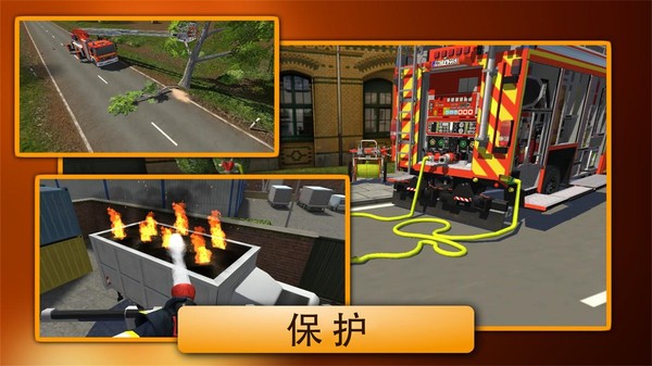 紧急呼叫消防队安卓版 V3.0.85